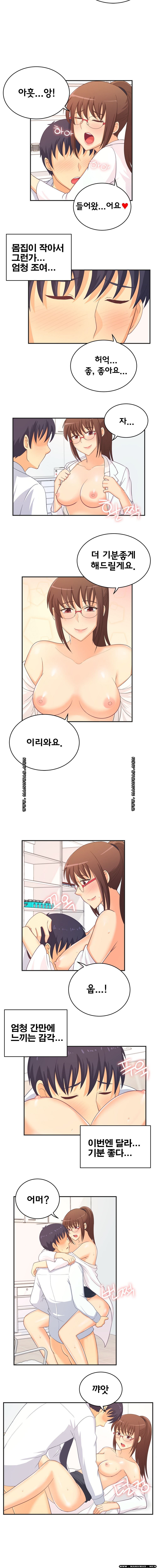 Job Lab Raw - Chapter 6 Page 4