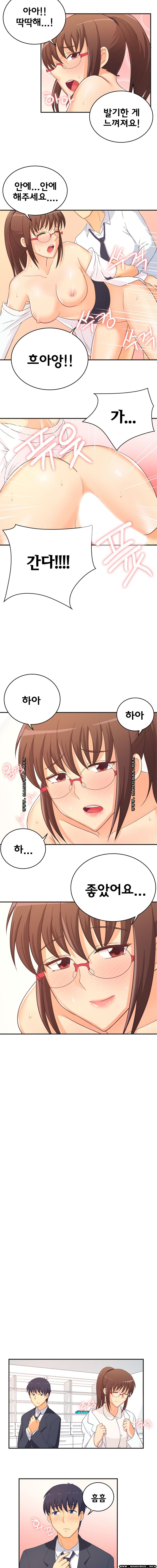 Job Lab Raw - Chapter 6 Page 6