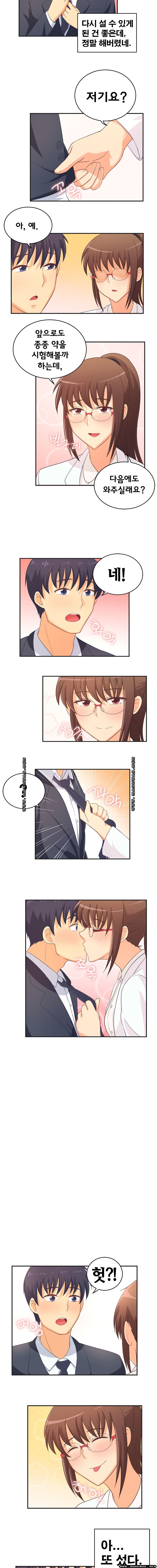 Job Lab Raw - Chapter 6 Page 7