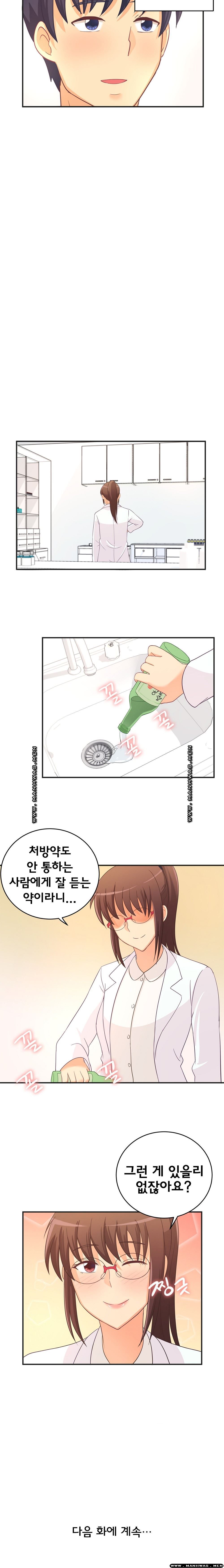 Job Lab Raw - Chapter 6 Page 8