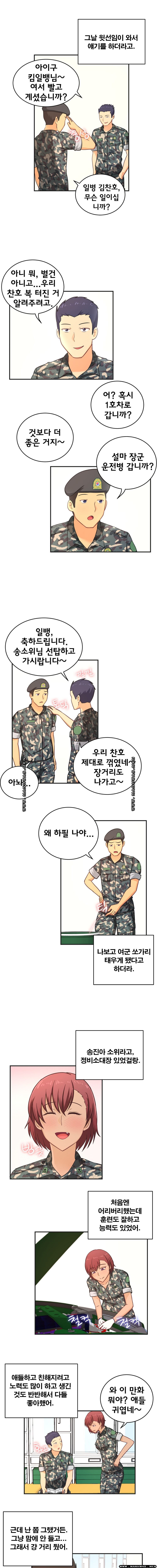 Job Lab Raw - Chapter 7 Page 10