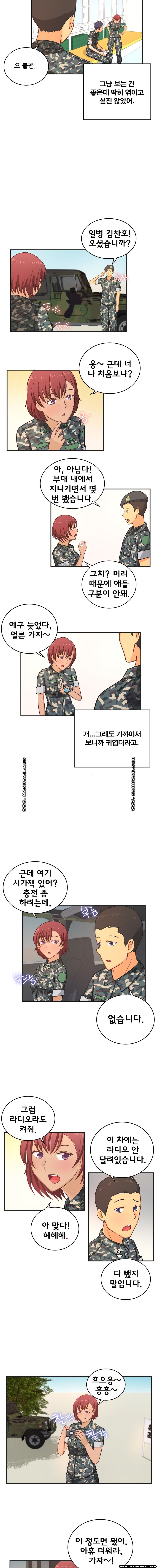 Job Lab Raw - Chapter 7 Page 11