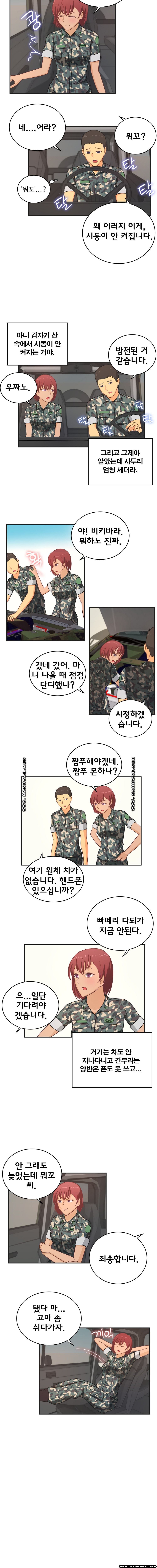 Job Lab Raw - Chapter 7 Page 12