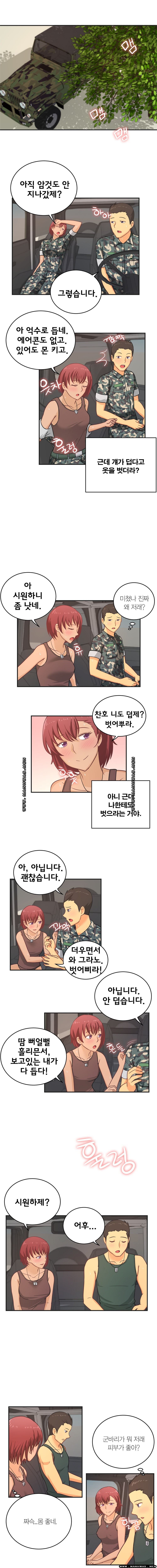 Job Lab Raw - Chapter 7 Page 13