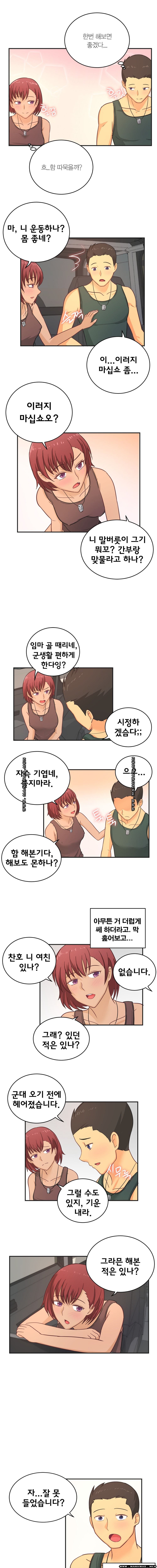 Job Lab Raw - Chapter 7 Page 14