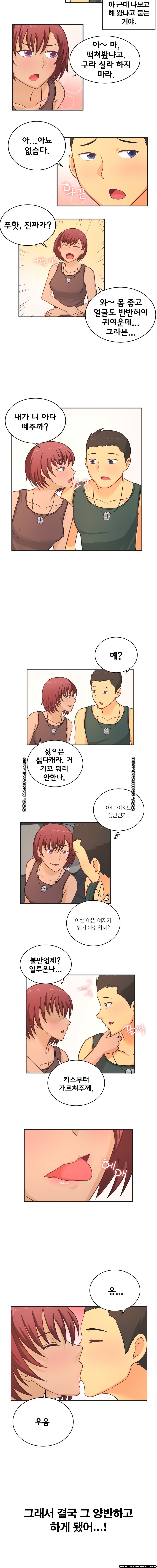 Job Lab Raw - Chapter 7 Page 15