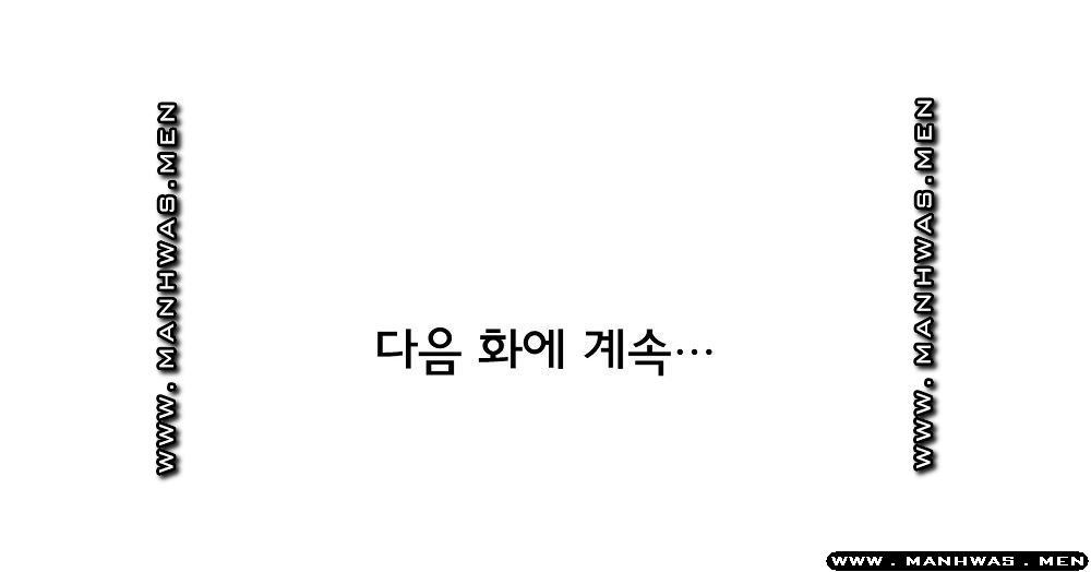 Job Lab Raw - Chapter 7 Page 16