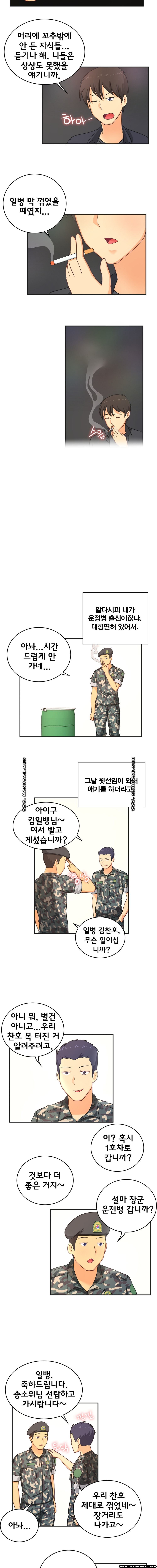 Job Lab Raw - Chapter 7 Page 2