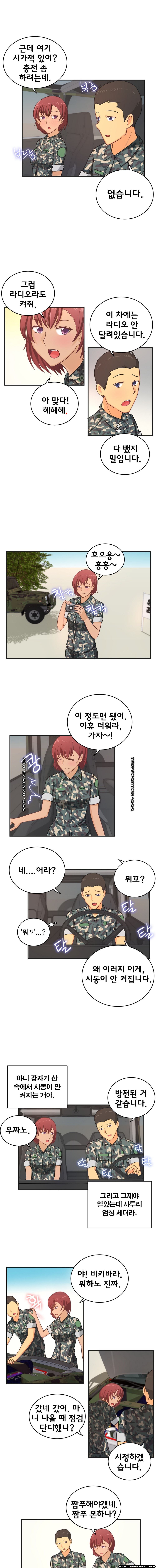 Job Lab Raw - Chapter 7 Page 4