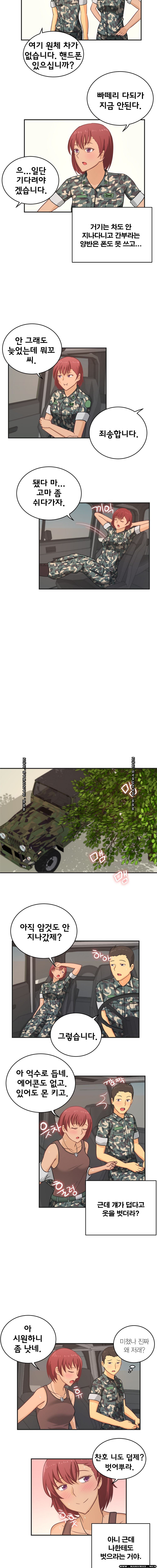 Job Lab Raw - Chapter 7 Page 5