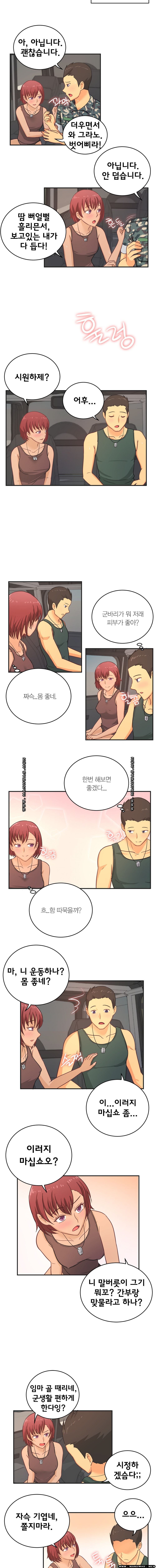 Job Lab Raw - Chapter 7 Page 6