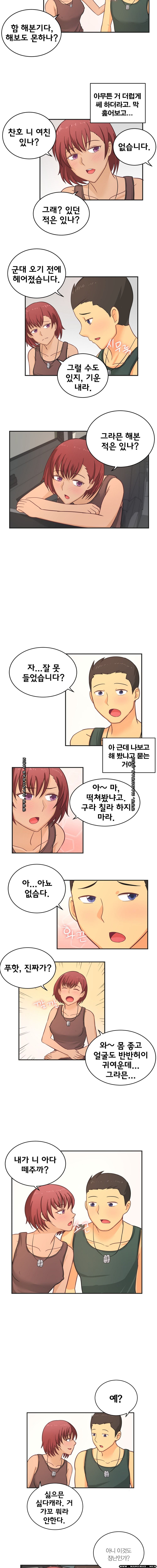 Job Lab Raw - Chapter 7 Page 7