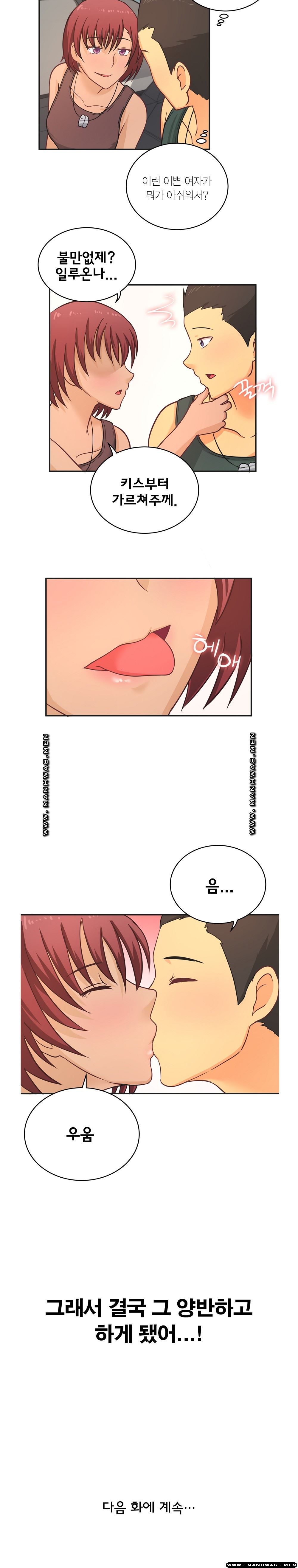 Job Lab Raw - Chapter 7 Page 8