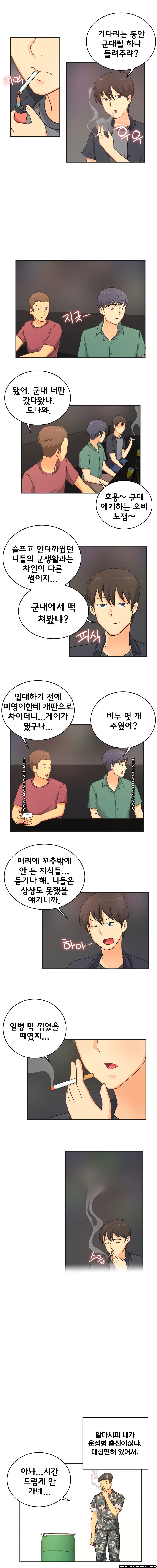 Job Lab Raw - Chapter 7 Page 9