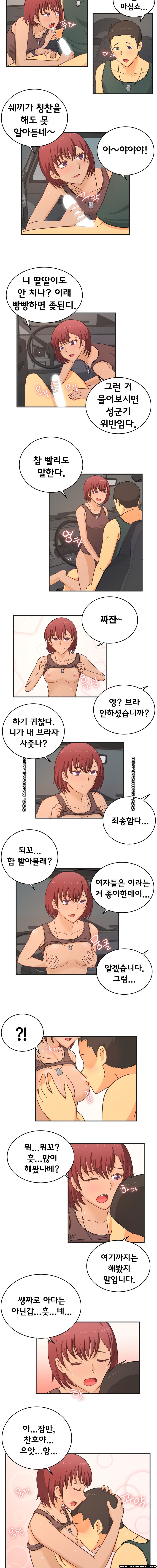 Job Lab Raw - Chapter 8 Page 2