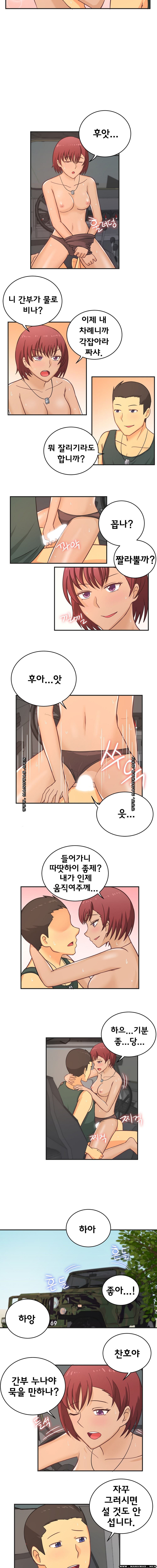 Job Lab Raw - Chapter 8 Page 3