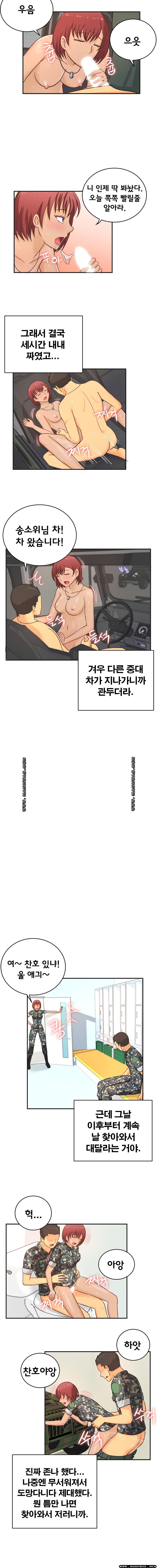 Job Lab Raw - Chapter 8 Page 6