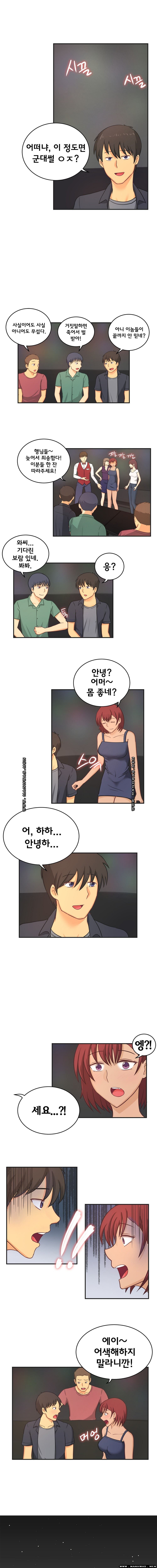 Job Lab Raw - Chapter 8 Page 7