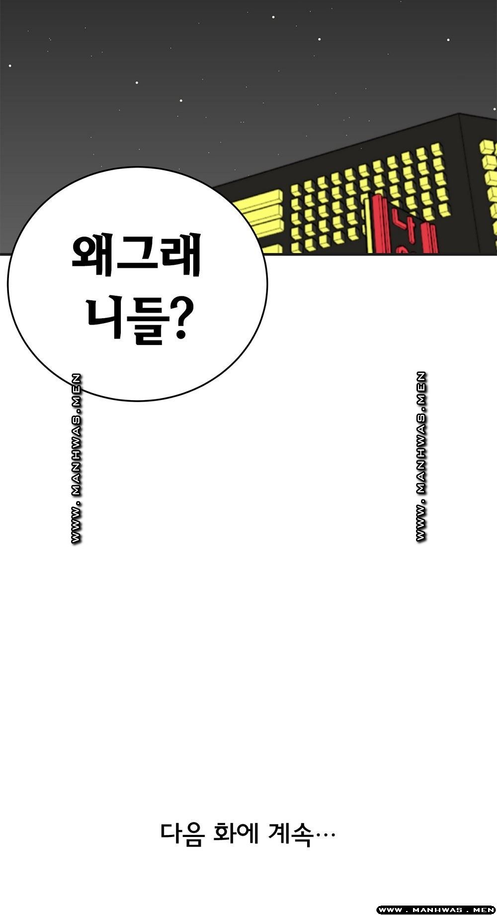 Job Lab Raw - Chapter 8 Page 8