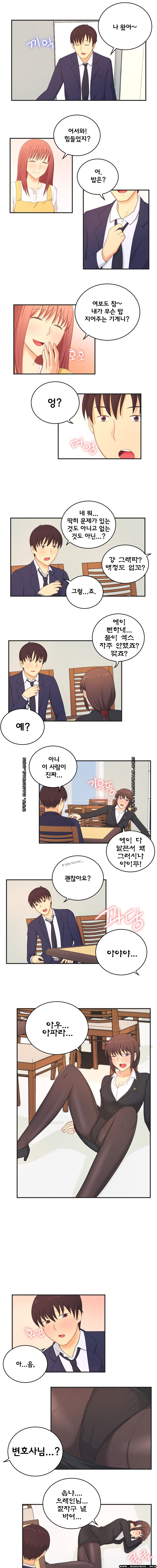 Job Lab Raw - Chapter 9 Page 1