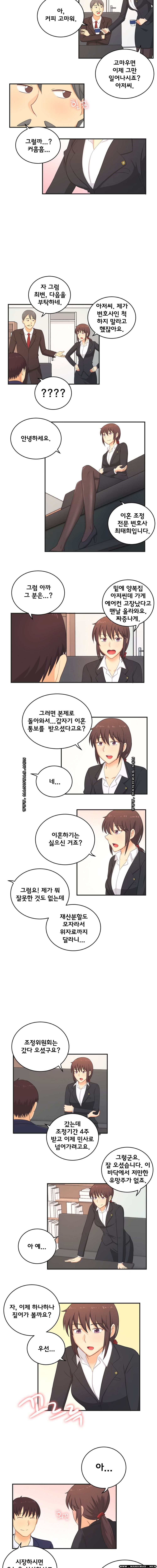 Job Lab Raw - Chapter 9 Page 5