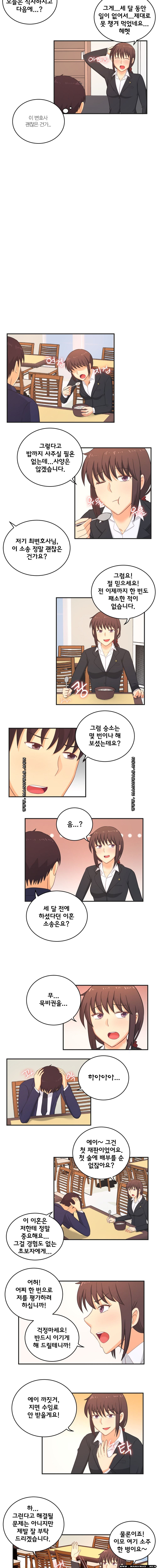 Job Lab Raw - Chapter 9 Page 6