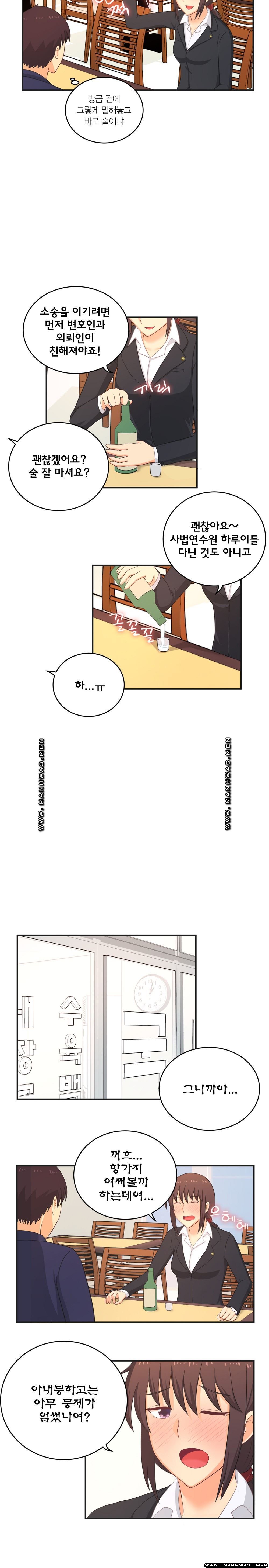 Job Lab Raw - Chapter 9 Page 7