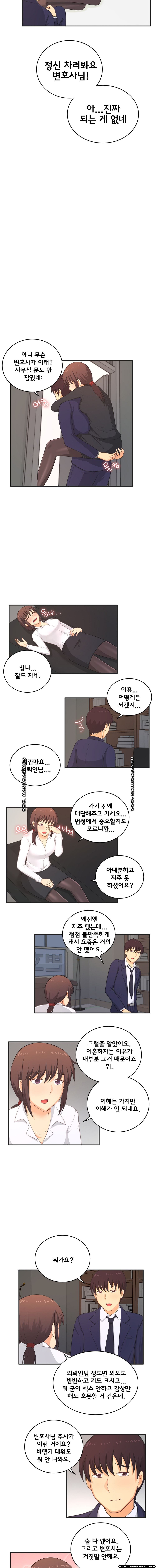 Job Lab Raw - Chapter 9 Page 8