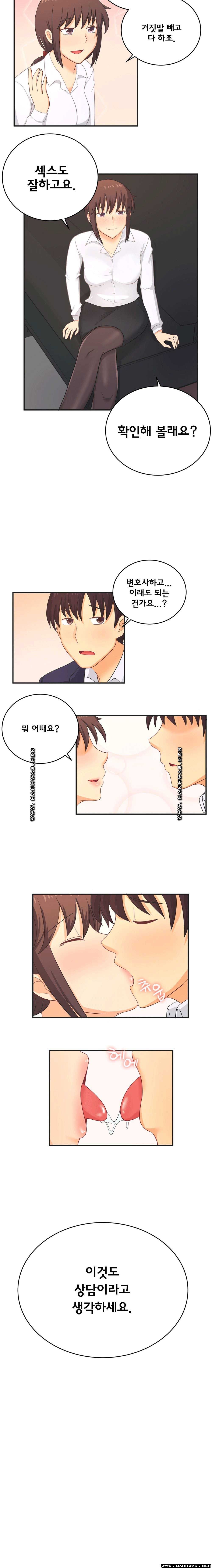 Job Lab Raw - Chapter 9 Page 9