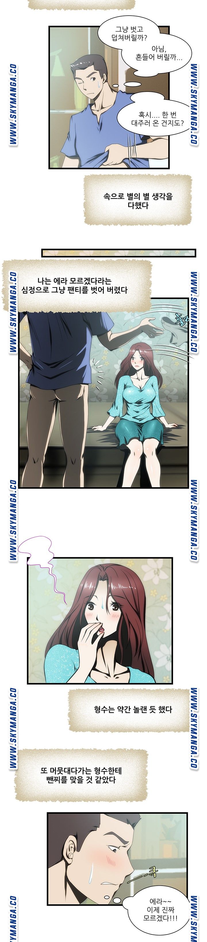 My Sister-in-Law’s Ass Raw - Chapter 12 Page 12