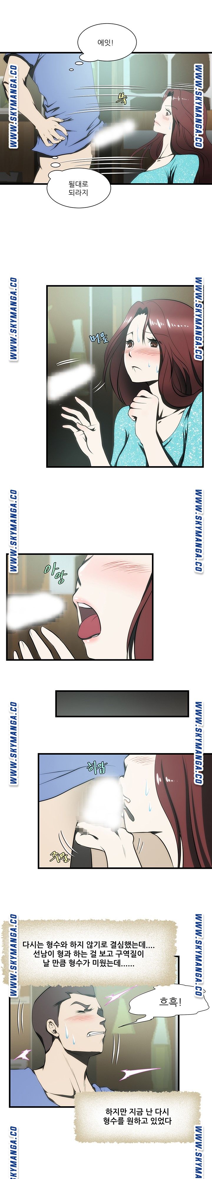 My Sister-in-Law’s Ass Raw - Chapter 12 Page 13