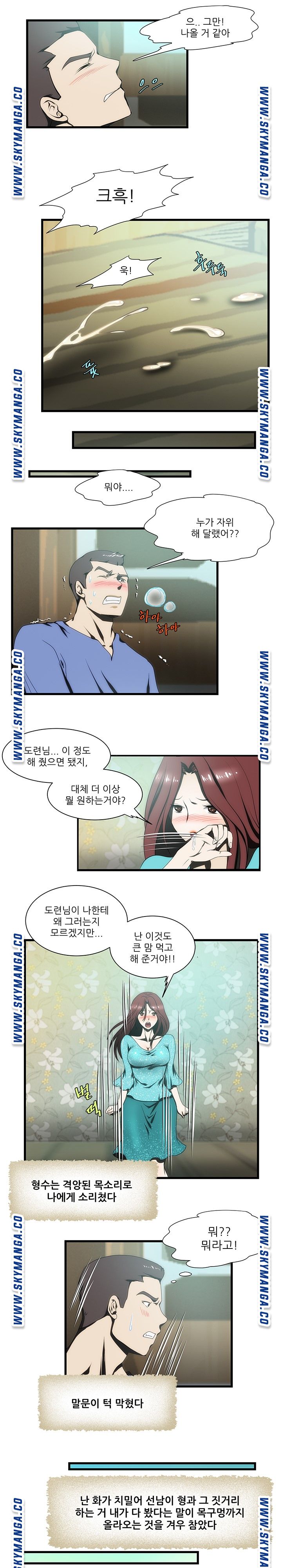 My Sister-in-Law’s Ass Raw - Chapter 12 Page 15