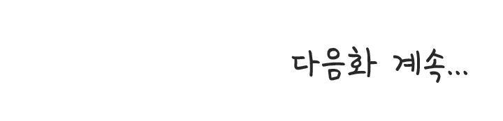 My Sister-in-Law’s Ass Raw - Chapter 12 Page 17