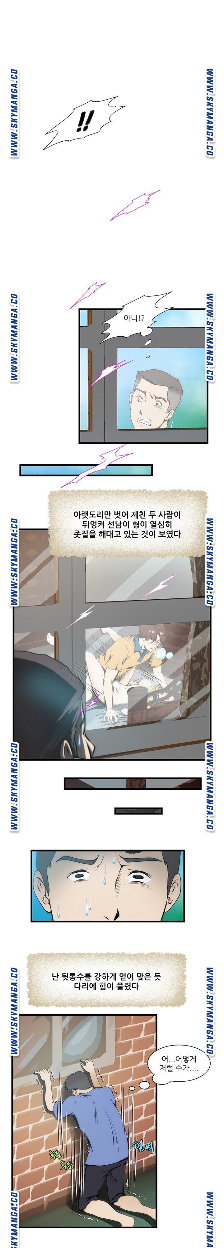 My Sister-in-Law’s Ass Raw - Chapter 12 Page 2