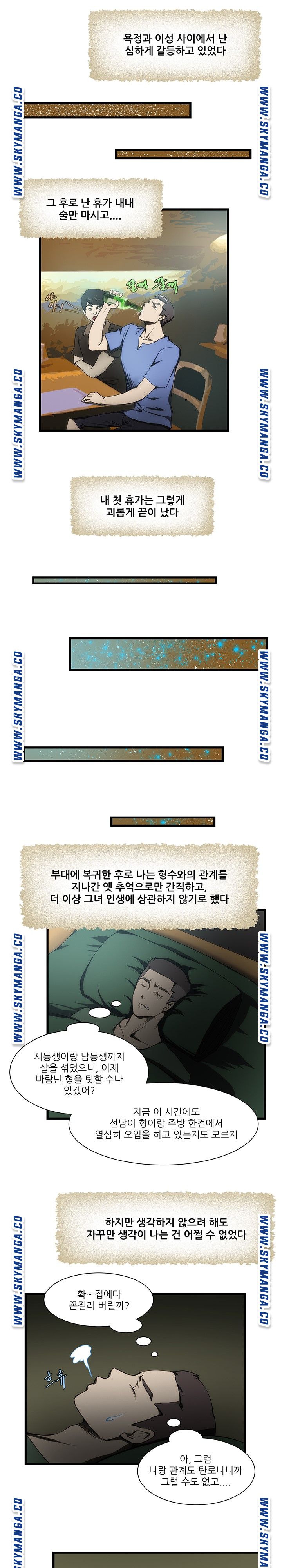 My Sister-in-Law’s Ass Raw - Chapter 12 Page 5