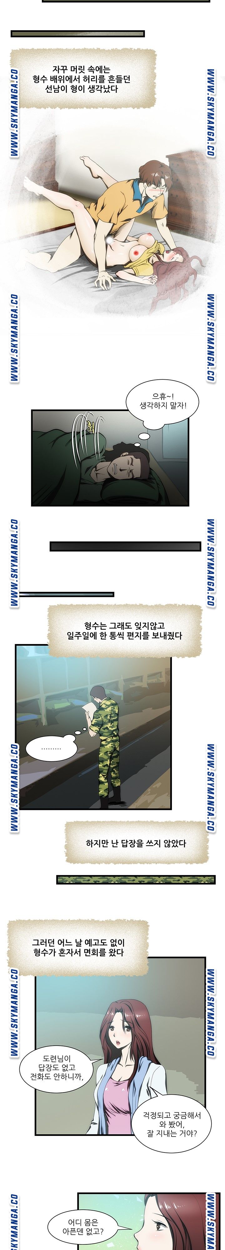 My Sister-in-Law’s Ass Raw - Chapter 12 Page 6