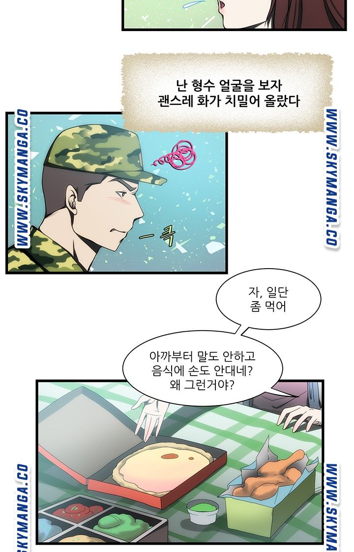 My Sister-in-Law’s Ass Raw - Chapter 12 Page 7