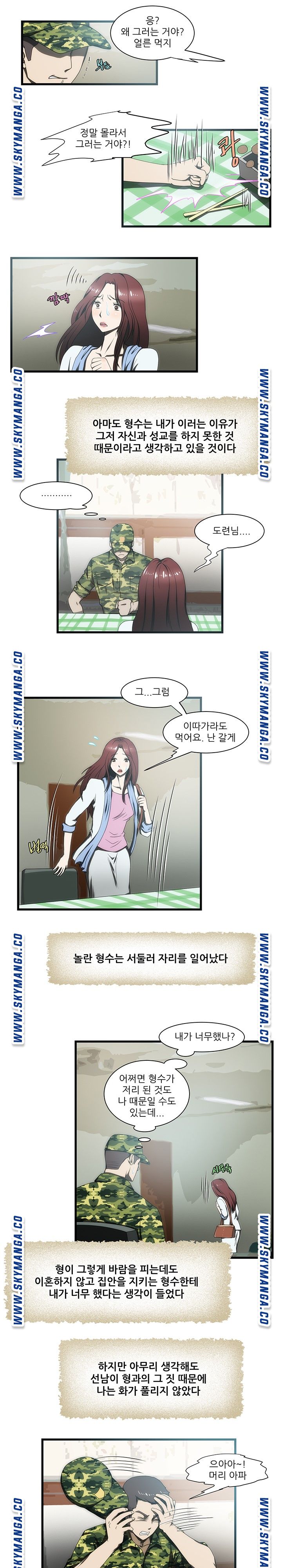 My Sister-in-Law’s Ass Raw - Chapter 12 Page 8