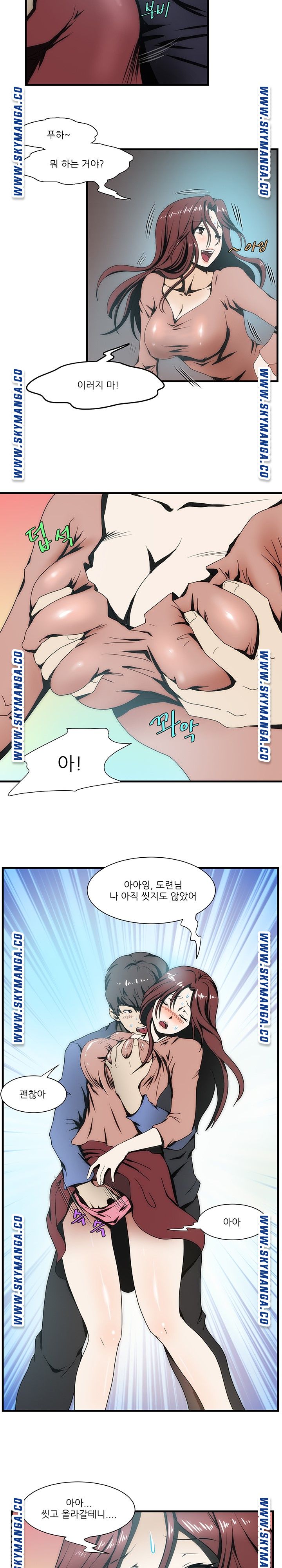 My Sister-in-Law’s Ass Raw - Chapter 15 Page 15