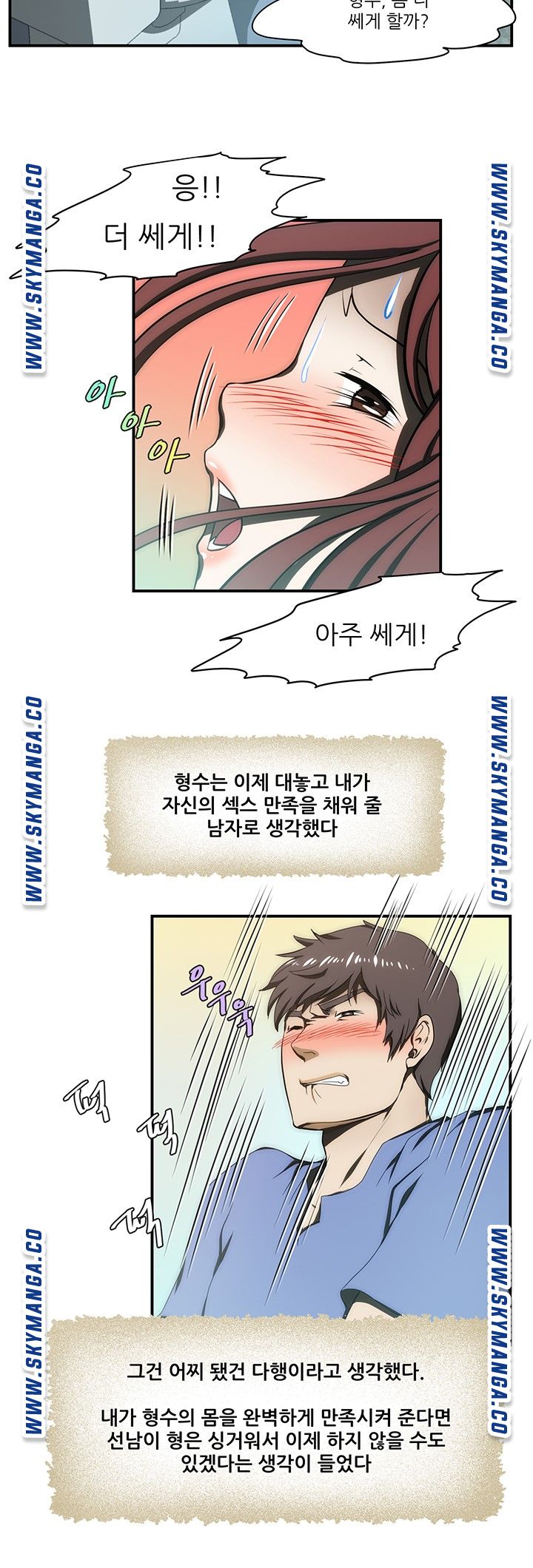 My Sister-in-Law’s Ass Raw - Chapter 19 Page 4