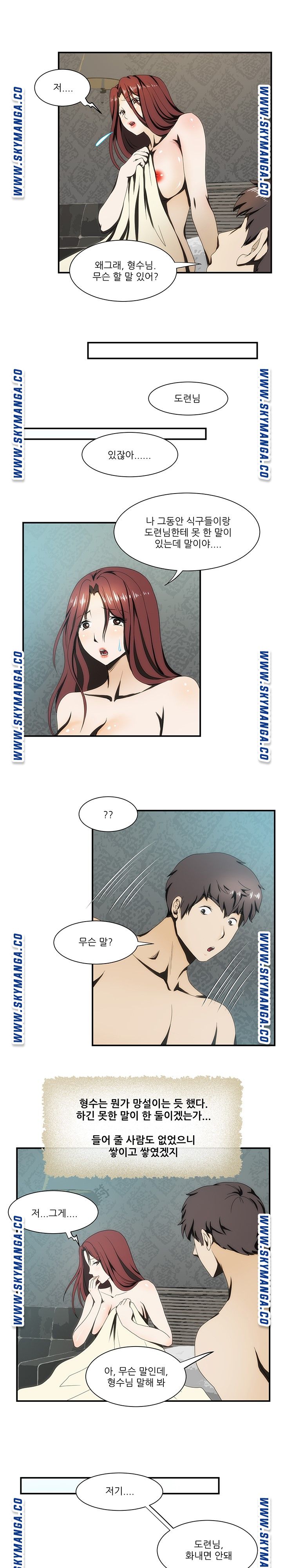 My Sister-in-Law’s Ass Raw - Chapter 21 Page 14