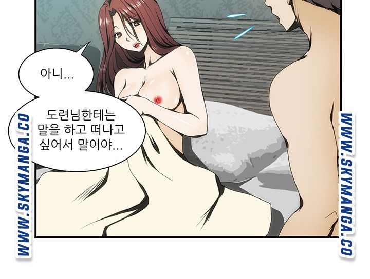 My Sister-in-Law’s Ass Raw - Chapter 21 Page 16