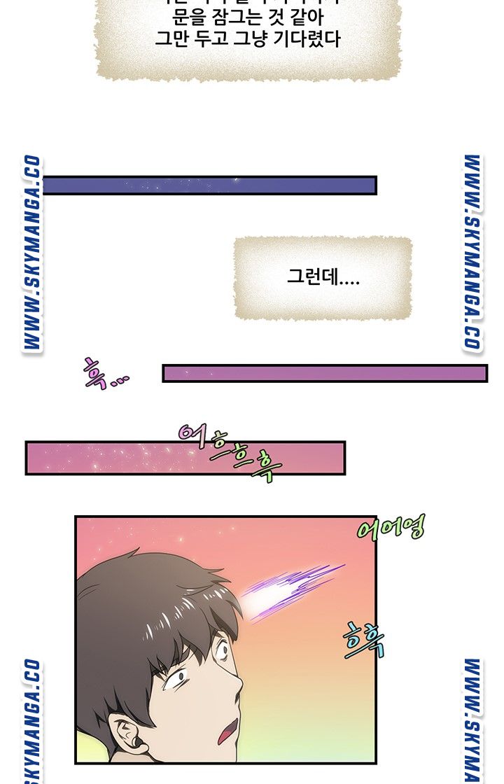 My Sister-in-Law’s Ass Raw - Chapter 21 Page 7