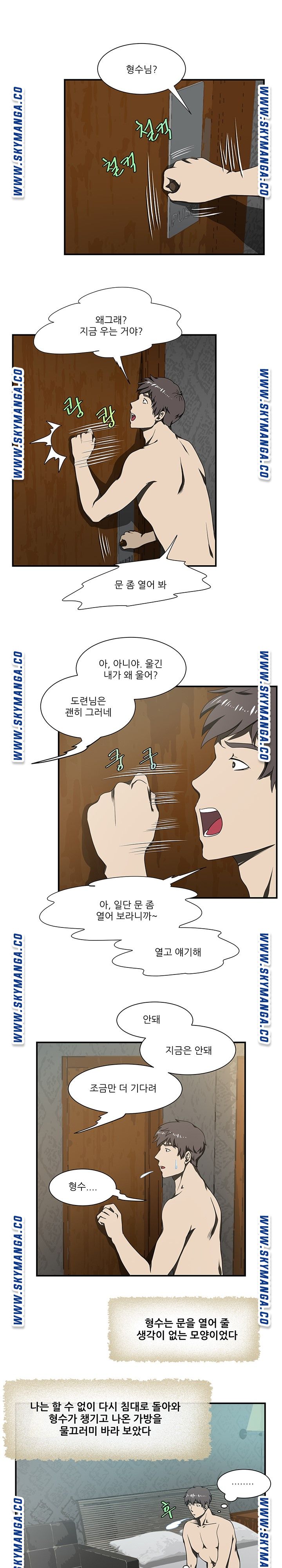 My Sister-in-Law’s Ass Raw - Chapter 21 Page 8