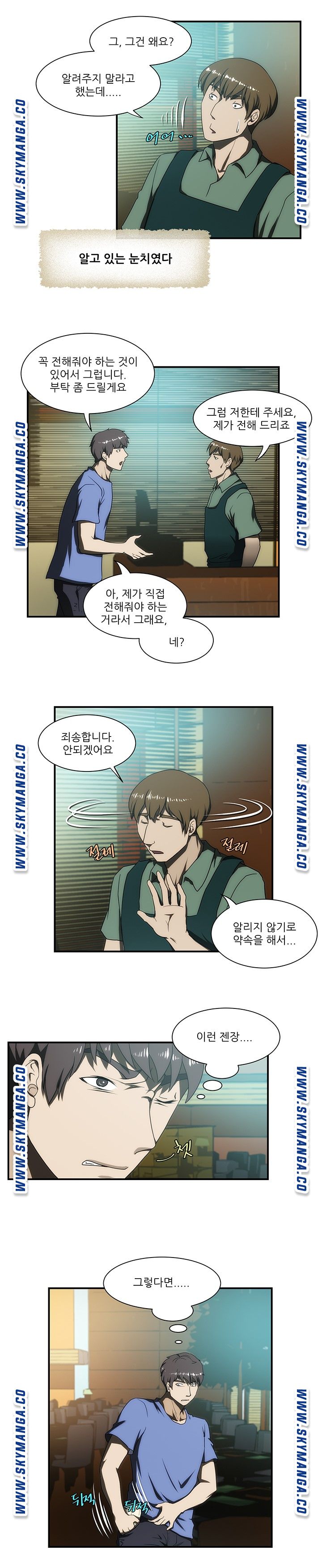 My Sister-in-Law’s Ass Raw - Chapter 25 Page 14