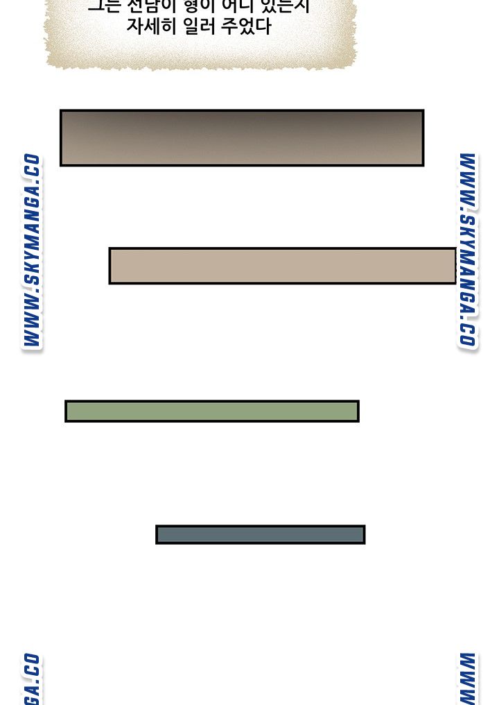 My Sister-in-Law’s Ass Raw - Chapter 25 Page 16