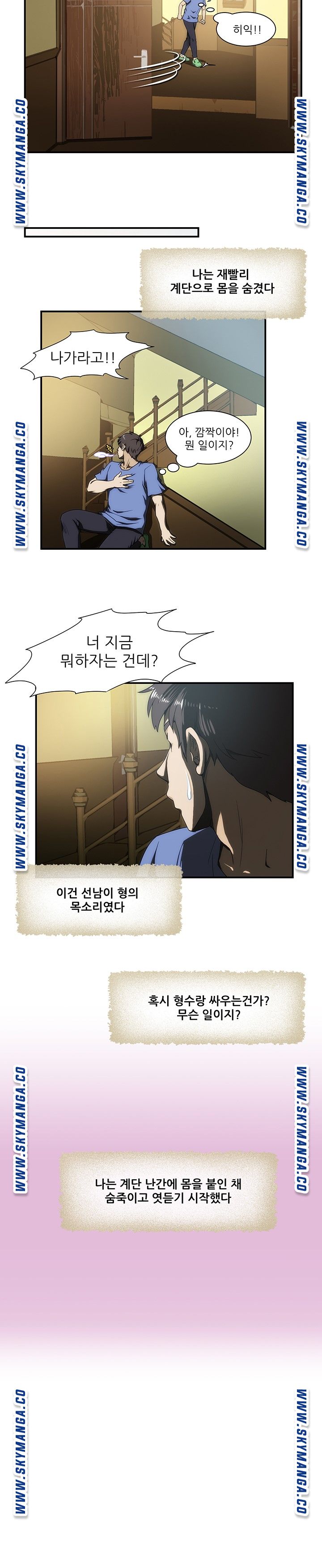 My Sister-in-Law’s Ass Raw - Chapter 25 Page 18