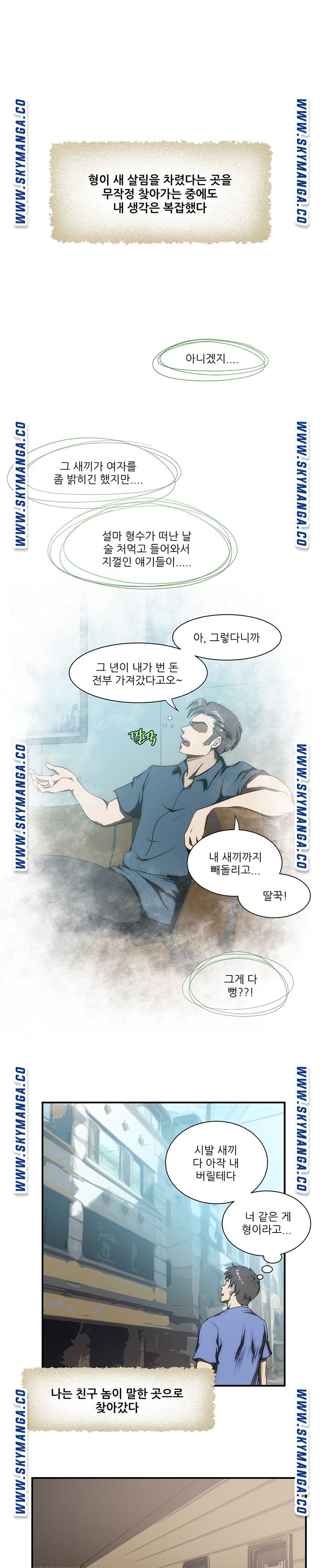 My Sister-in-Law’s Ass Raw - Chapter 25 Page 2