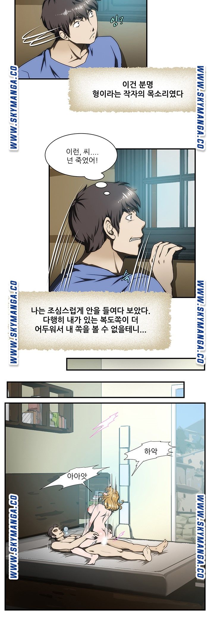 My Sister-in-Law’s Ass Raw - Chapter 25 Page 4