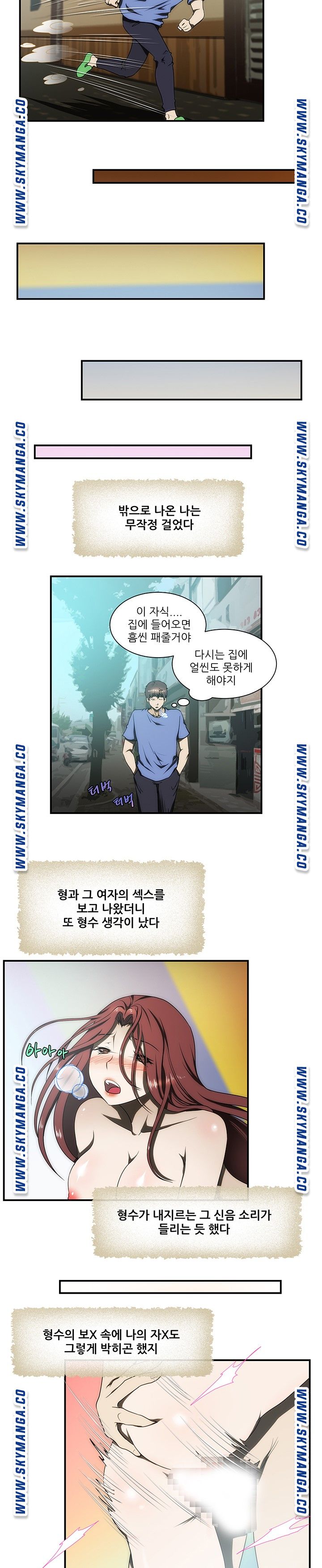 My Sister-in-Law’s Ass Raw - Chapter 25 Page 9